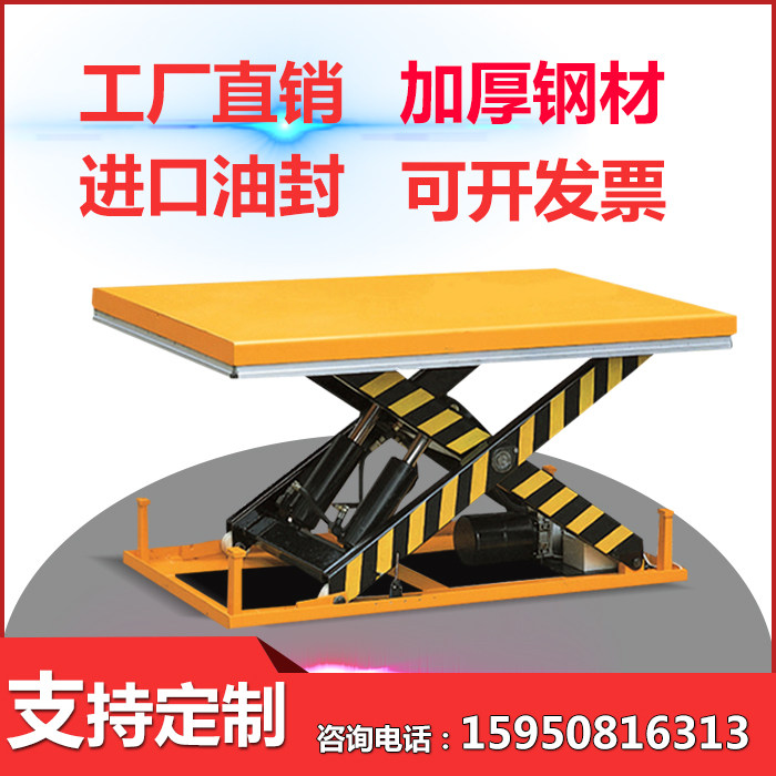 Fixed electric lifting platform 2 tons of electric hydraulic lifting cargo elevator 1 tons of small scissor lift lifting platform