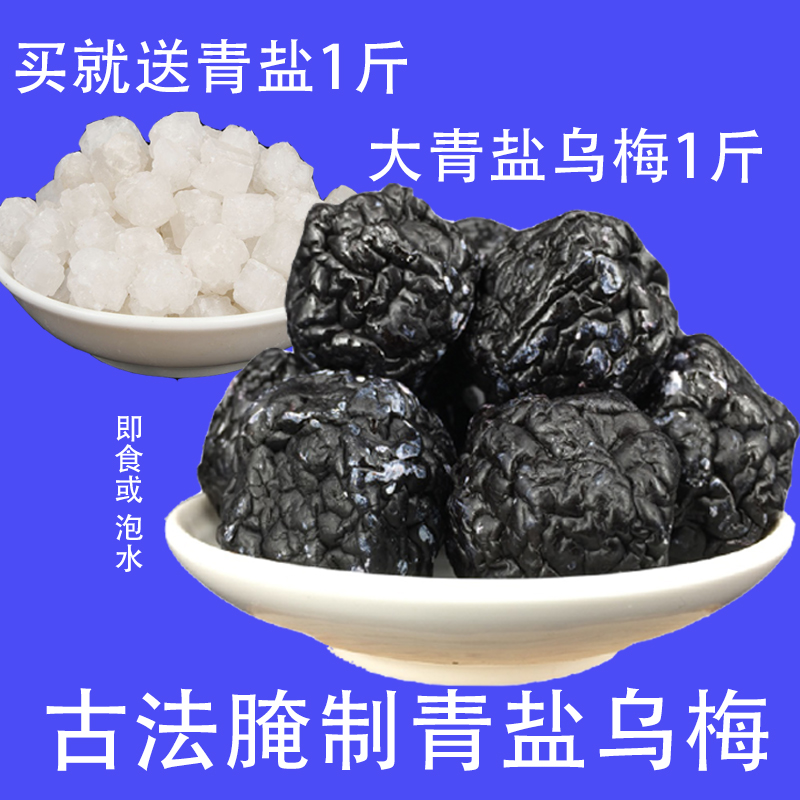 Daqing Salt Wumei Tianshan Medicine Mouth contains Dawumei Dried Fruit Pill Flagship Store Tongrentang Premium Medicine Wumei Tea