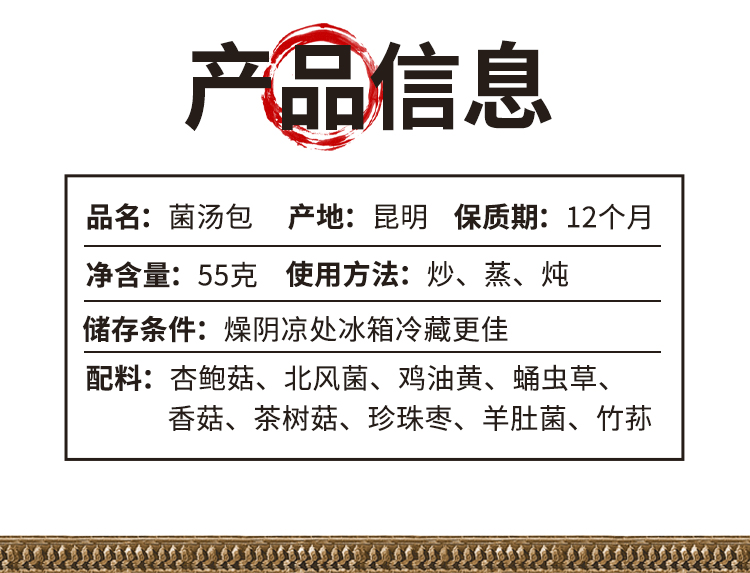 黑标主厨 七彩菌菇组合汤料包 55g*2件 双重优惠折后￥19.8包邮（拍2件）