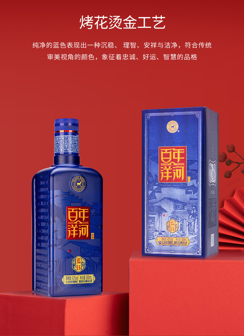 百年洋河蓝钰42度500ml*6