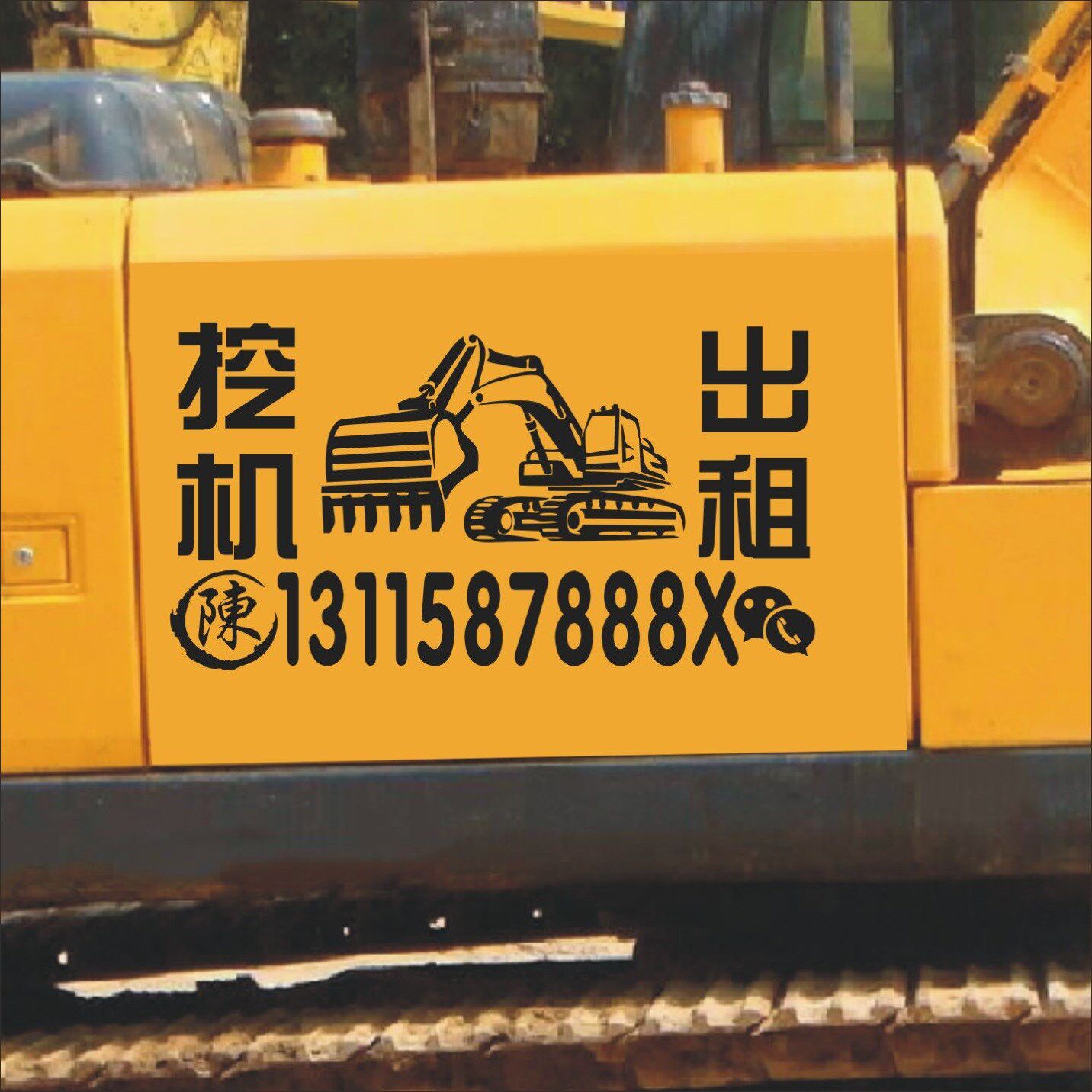Blame Hand Phone Number Stickhand Stickler Stickler Advertising Text Pattern Crane Rental Phone Number Customisation