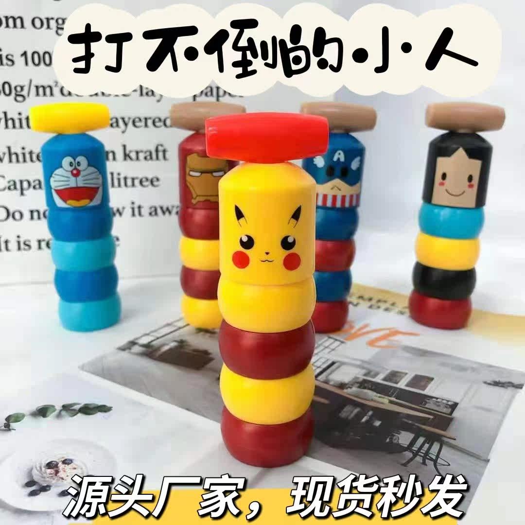 Unbeatable villain toy Unbeatable little wooden man new strange magic can't beat villain children's puzzle