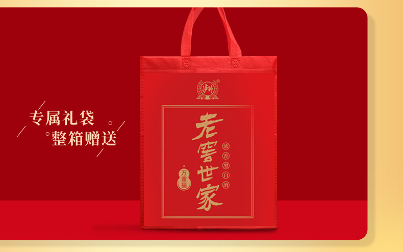 安享好物 安享A级白酒-泸州老窖世家万重福 52度白酒 国标 