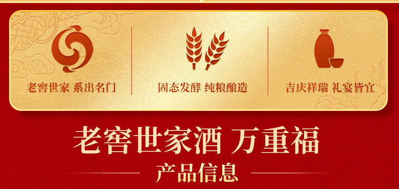 安享好物 安享A级白酒-泸州老窖世家万重福 52度白酒 国标 