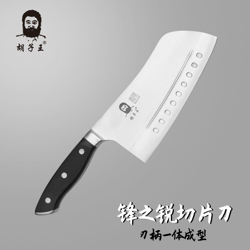 Beard Wang Fengzhi sharp kitchen cutter Taiwan Jinmen slice knife kitchen knife anti-stick meat cutter