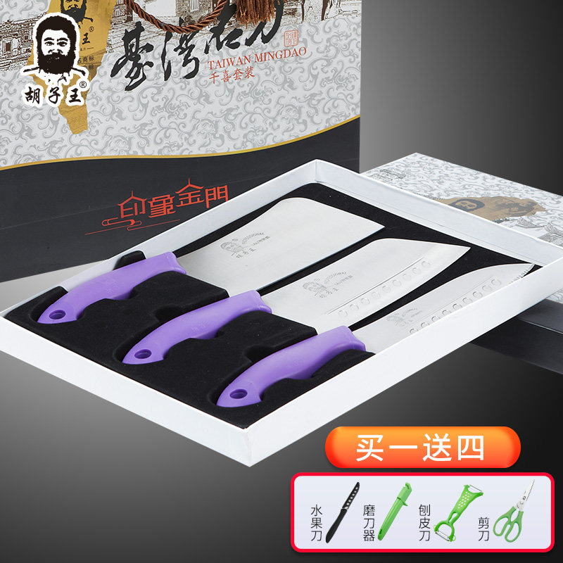 Hu Zi Wang Chopper Kinmen Qianxi Purple Three-piece Knife Combination Sharp Chopper Kitchen Fashion Chopper