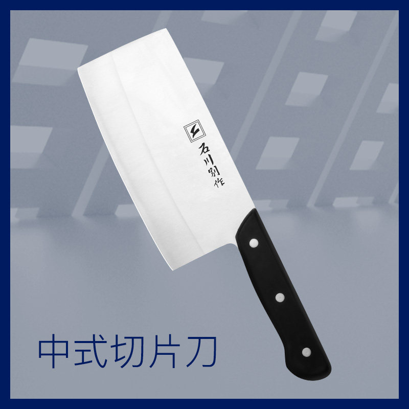 Ishikawa don't make home traditional slicing large kitchen knife chef knife professional commercial combination Chinese ultra-thin meat knife sharp