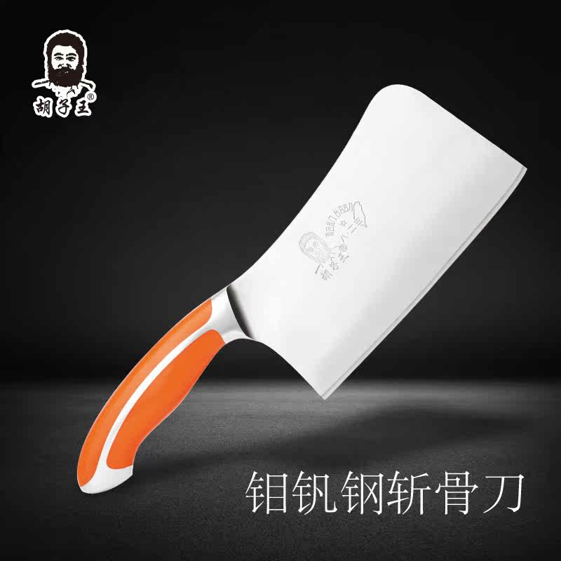 Beard King Machete Special Knife Home Chopped Meat Knife Butcher Butcher Commercial Thickening Molybdenum Vanadium Steel Kitchen Machete Knife Decapitated Knife