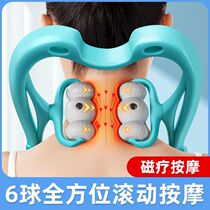 Special massager for cervical spondylosis Manual shoulder and neck massage instrument Home multifunction kneading neck and neck clamp cervical spine