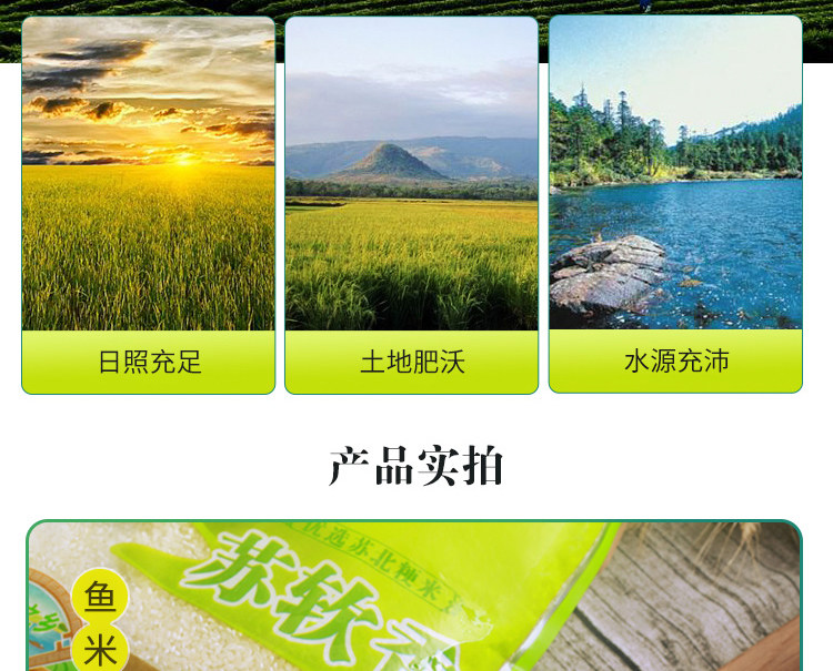 安享好物 安享D级粳米-福临门苏软香大米 国标 