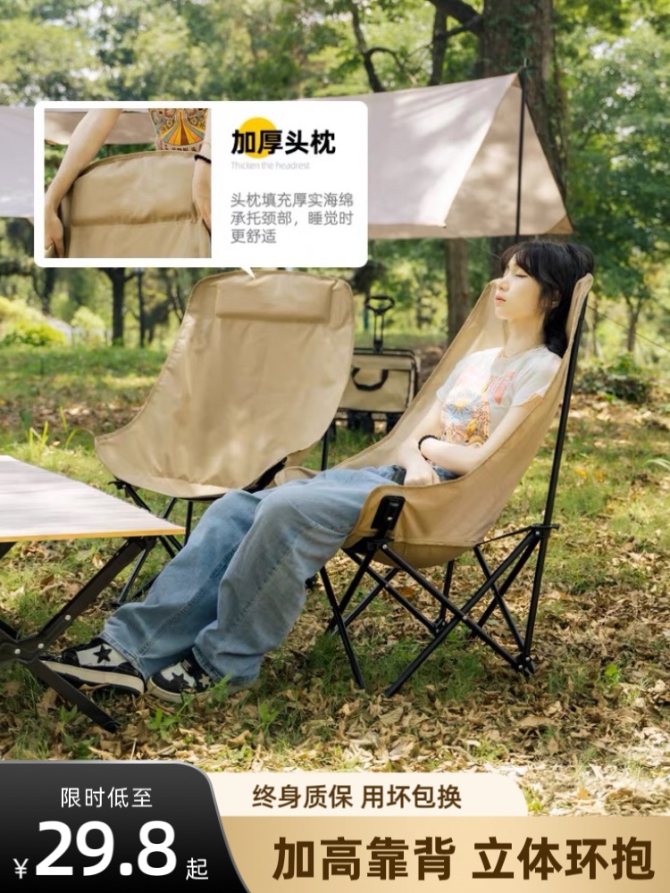 <!--月亮椅户外折叠椅便携高背躺椅休闲写生椅沙滩椅野餐桌椅露营椅子-->