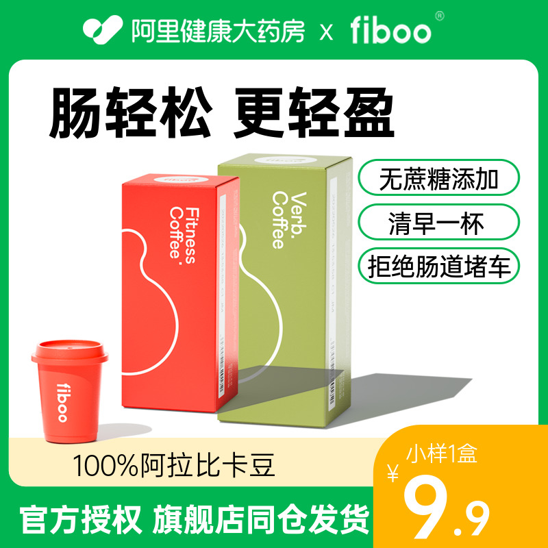 fiboo black coffee freeze-dried water café instant no cane sugar 0 Add powdery ice American instant coffee powder-Taobao