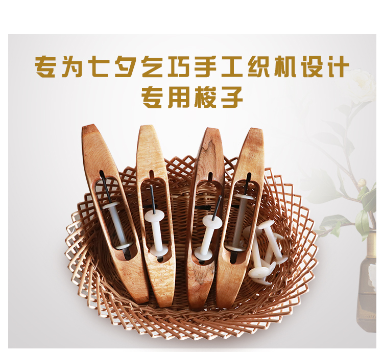 Tanabata Qiaoqiao wooden shuttle Hand-woven shuttle I-wheel shuttle core