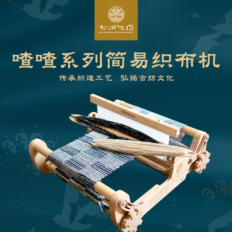 Twitter Easy loom with zero base beginners Rigid Ensemble Sheet Shuttle Picking Up Wire Plates 7-On-The-Day-To-Be-Out-Of-The-Box