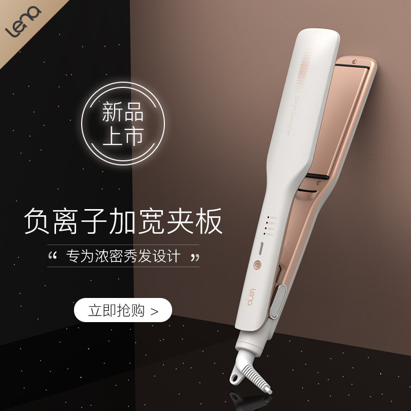 lena large splint curly hair curler dual-use barber special pull straight plate without injury negative ion ironing board female
