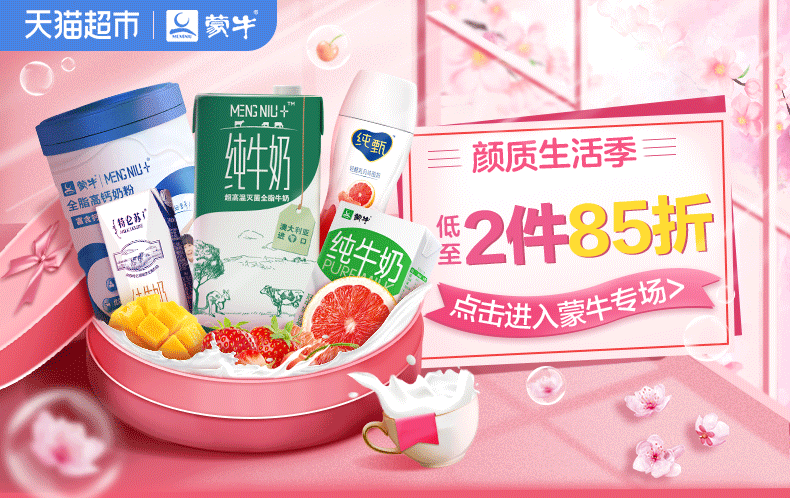 蒙牛特仑苏纯牛奶2箱250ml*32包
