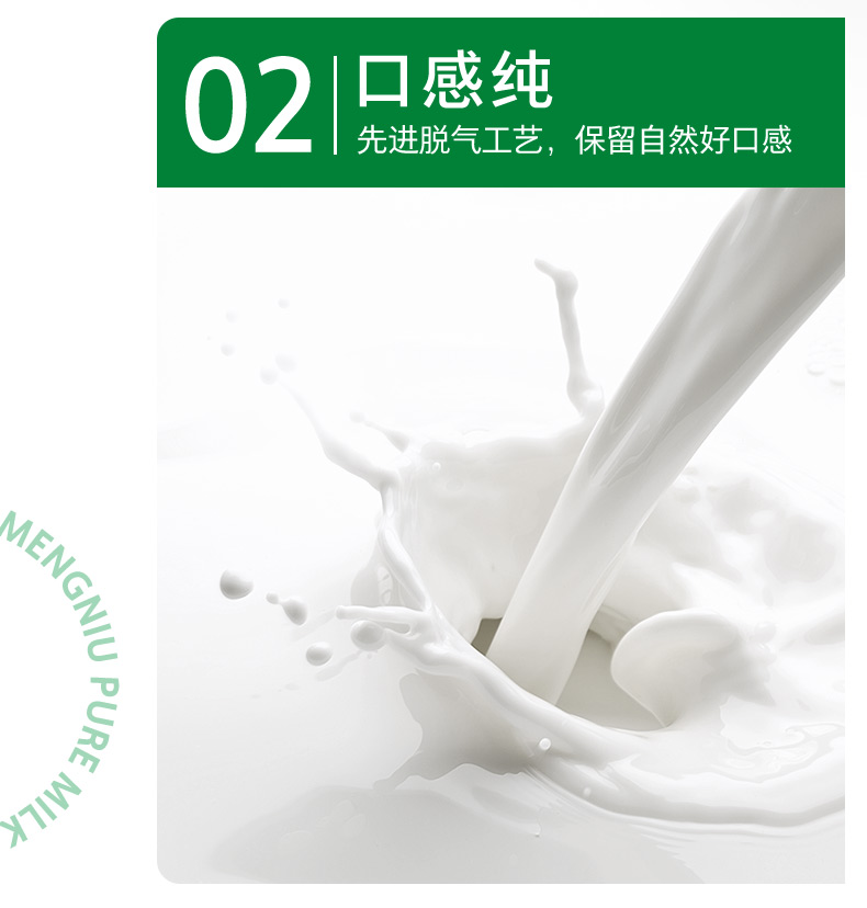 蒙牛纯 牛奶PURE MILK 250ml*16包*2箱 图4