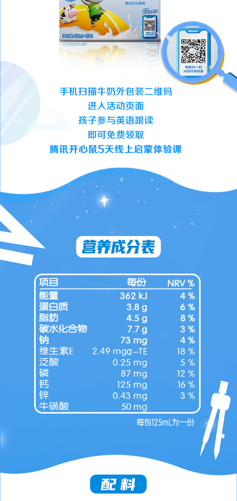 蒙牛未来星儿童成长牛奶佳智型20盒