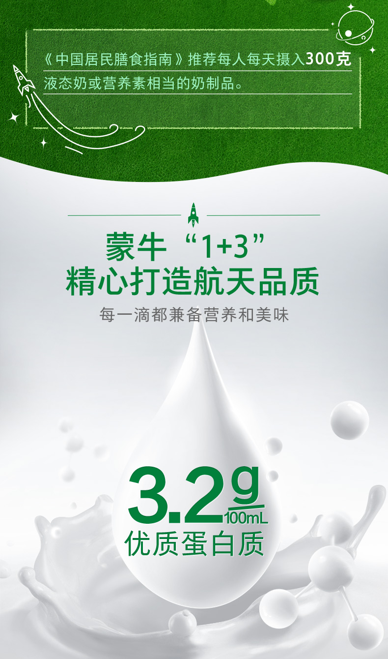 蒙牛纯 牛奶PURE MILK 250ml*16包*2箱 图2