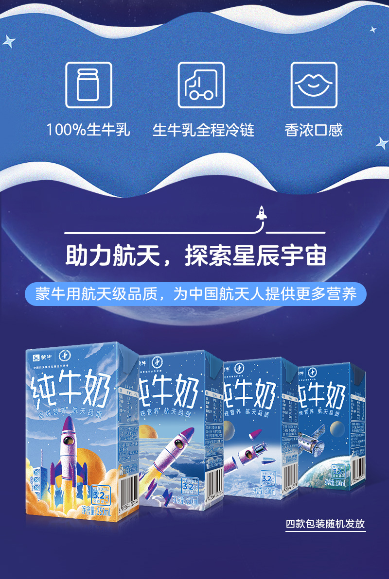 天猫超市 蒙牛 全脂纯牛奶 250ml*16包*2提 图2