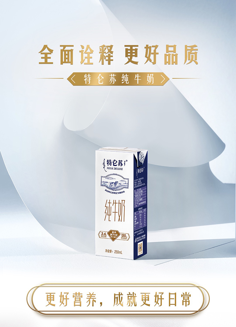 蒙牛 特仑苏 高端纯牛奶 250ml*12盒*2箱 图1