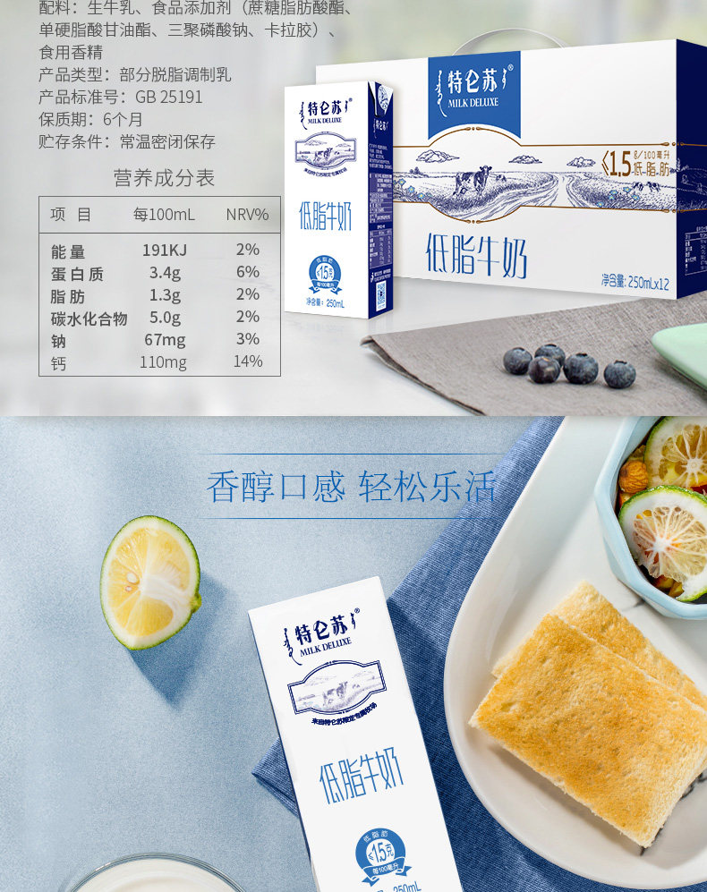 商超68元/箱:特仑苏低脂牛奶12盒34元新低
