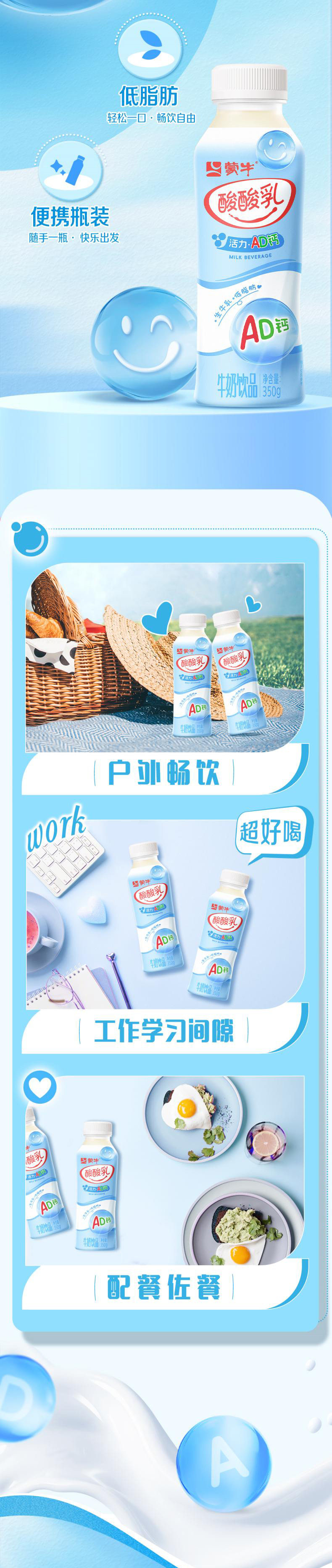 安享好物 安享E级含乳饮料-蒙牛AD钙酸酸乳 国标 