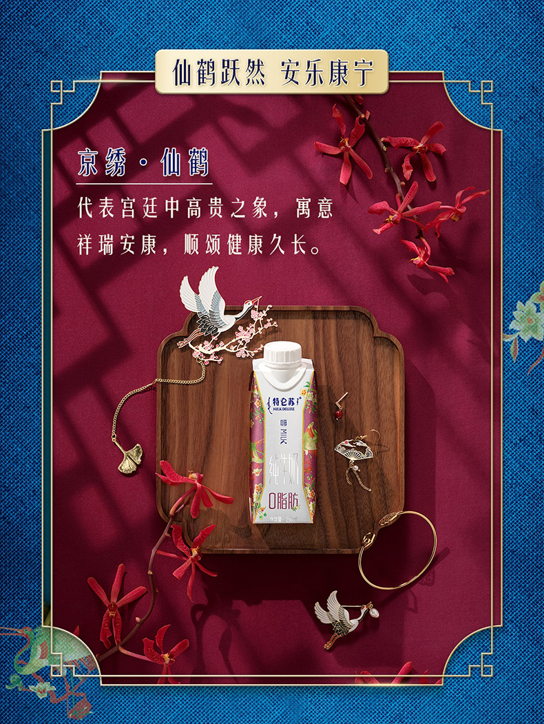 【蒙牛】特仑苏嗨Milk脱脂纯牛奶250ml*10盒