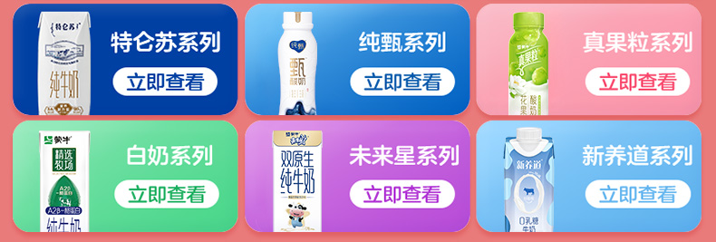 蒙牛早餐奶核桃味利乐包250ml*16盒