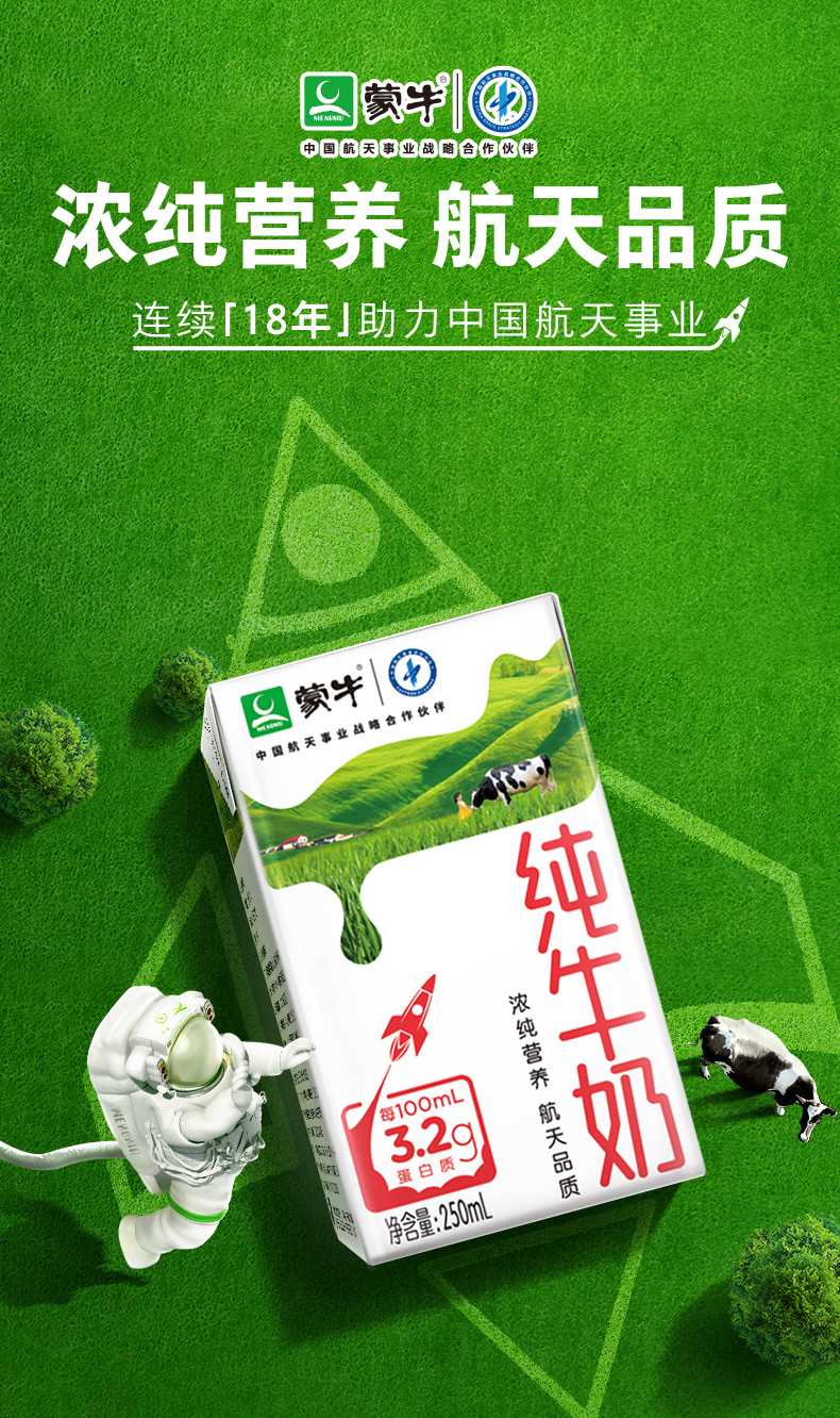 蒙牛纯 牛奶PURE MILK 250ml*16包*2箱 图1