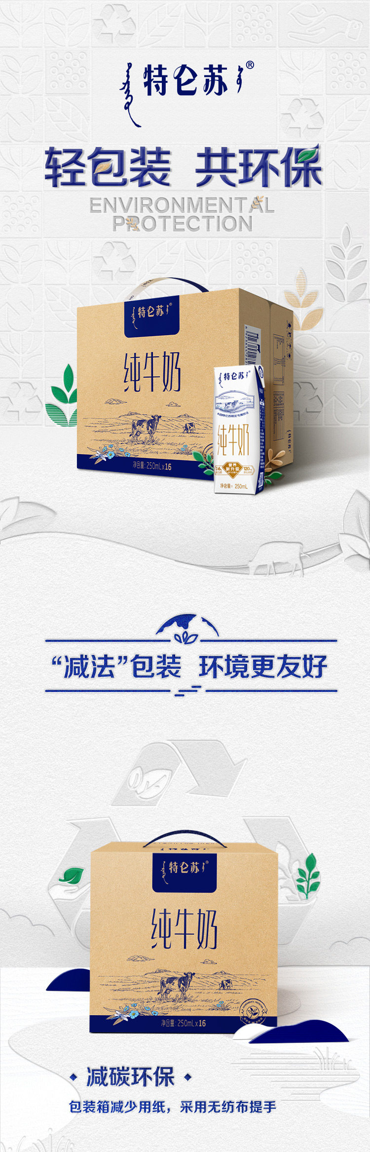 安享好物 安享B级纯奶-蒙牛特仑苏纯牛奶 国标 