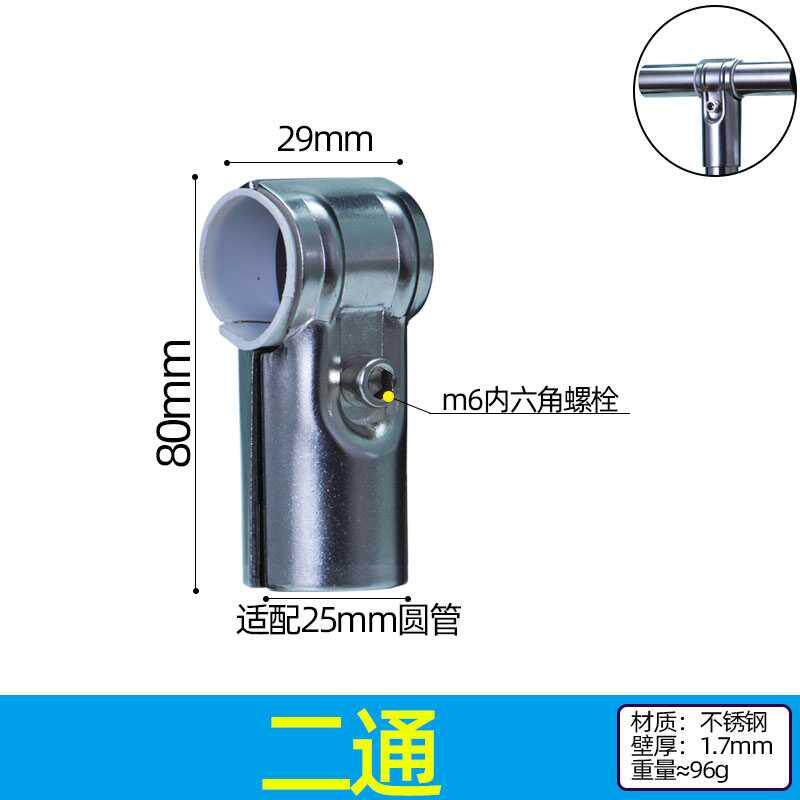 25 stainless steel pipe fittings Steel pipe fittings Drying rack accessories Round pipe fasteners Shelf stainless steel fasteners