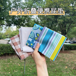 Folding Cushion Waterproof, Moisture-Proof and Dirt-Proof Outdoor Camping Style Mini Ground Picnic Cushion Butt Cushion Portable Music Festival