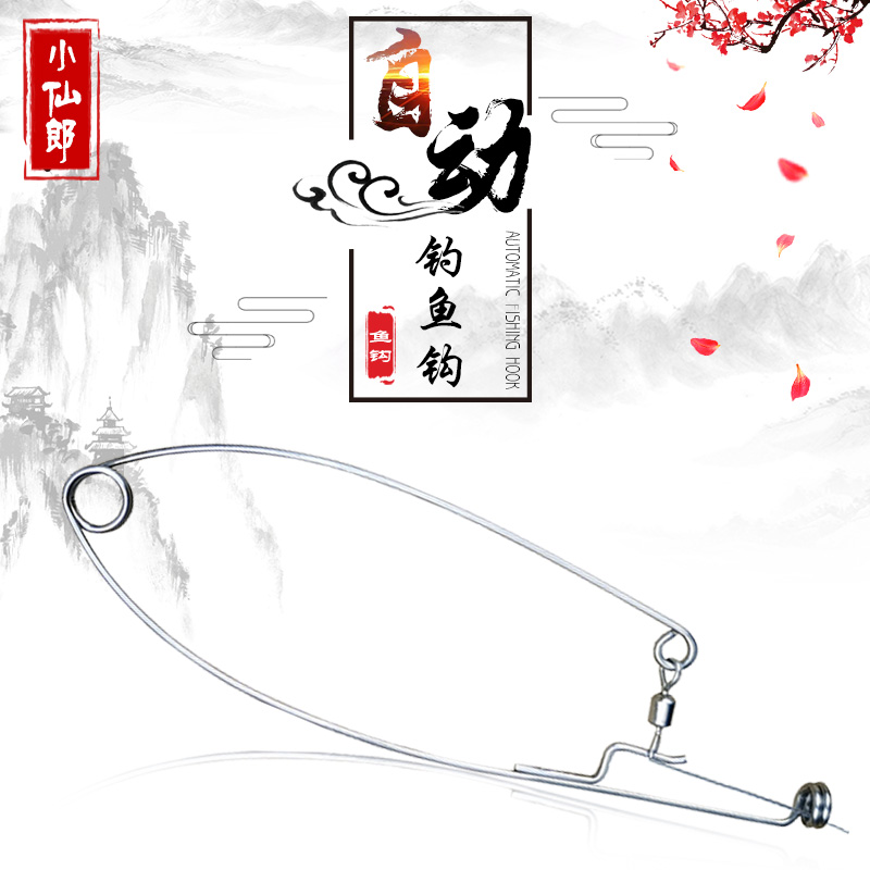 Automatic fish fishing theorizer Wild fishing Lazy Man New Fish Hook High Sensitive God Hook Crucian Carp Supplies Big Whole