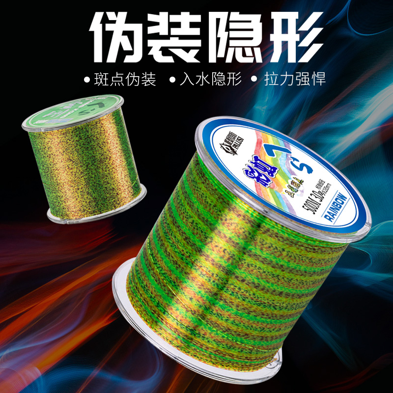 King Kong spotted fishing line discoloration invisible 500 meters finished technical fishing line super-strength main line sub-line fishing line