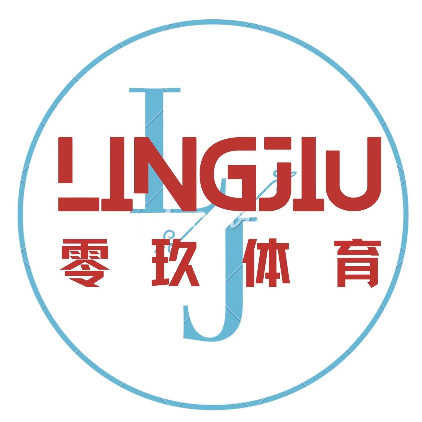 零玖体育正品