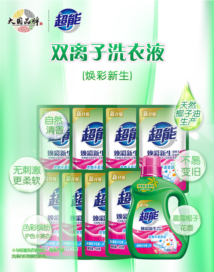 超能 双离子洗衣液11斤 1瓶8袋 图1