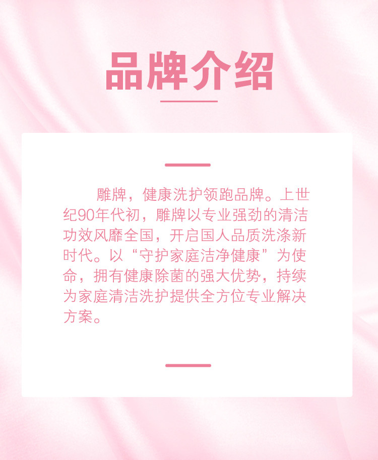 安享好物 安享B级肥皂-雕牌高奢 香氛透明皂  