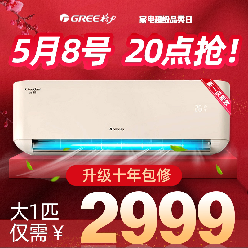 Gli Cloud Tian Tian Tian 1p Hanging Machine Cold And Warm Power Saving New Level Energy Efficiency Frequency Conversion Air Conditioning Official Flagship Store Official Network