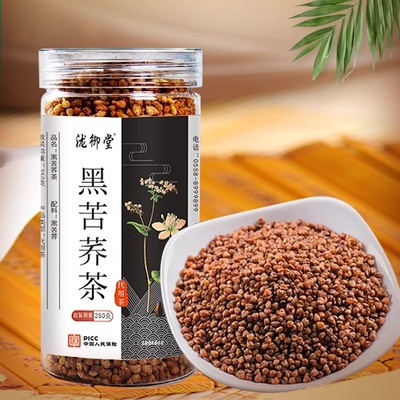 黑苦荞茶罐装250克原料产地四川大凉山麦香冲泡冲饮泡水麦茶