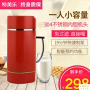 máy nấu sữa đậu nành Mini Soymilk hộ gia đình Tự động sưởi ấm Công suất nhỏ Ký túc xá Baby Beating Rice Paste Whole Grain 1 Single - Sữa đậu nành Maker máy làm sữa hạt panasonic