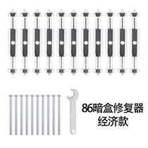 Cassette bottom box repairer Switch socket Type 86 bottom box repairer Universal support rod wire box repairer