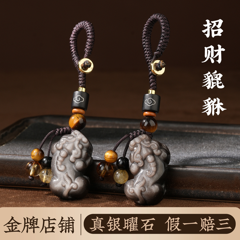 Obsidian Wealth-Attracting Pixiu Keychain 2026 New Model Men's High-End Car Key Pendant Couple's Gift