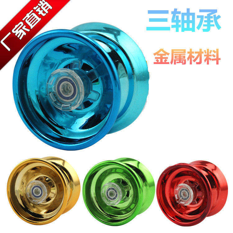 Special price shivering with the same amount of Fried Balls Alloy Version Sleep with Fried Balls Adults Kids Yo-yo Metal Toy Balls