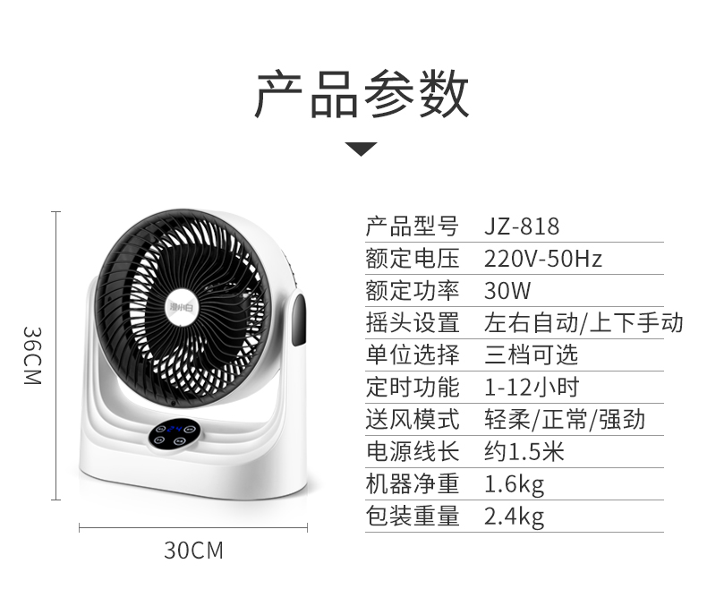 漫小白 升级遥控 空气循环扇 3D涡轮聚风 图10