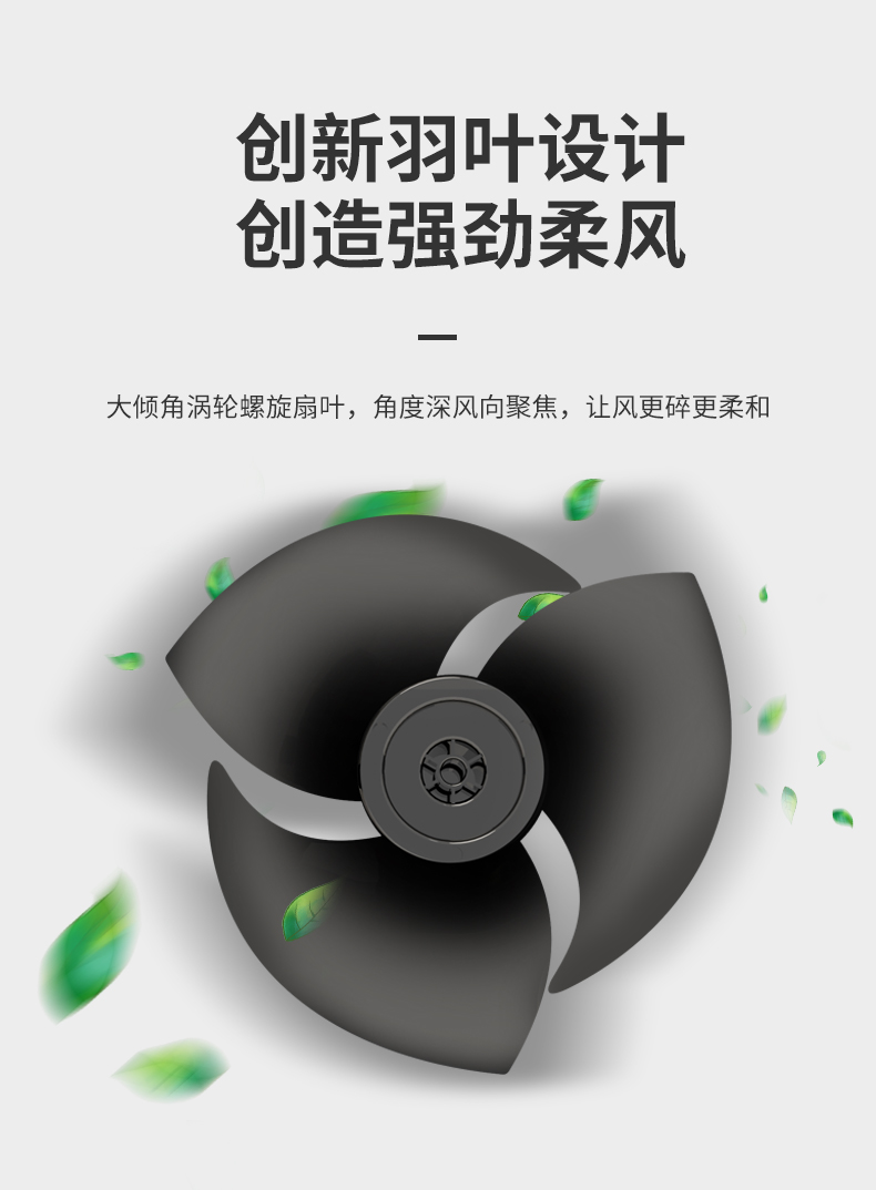 漫小白 升级遥控 空气循环扇 3D涡轮聚风 图3