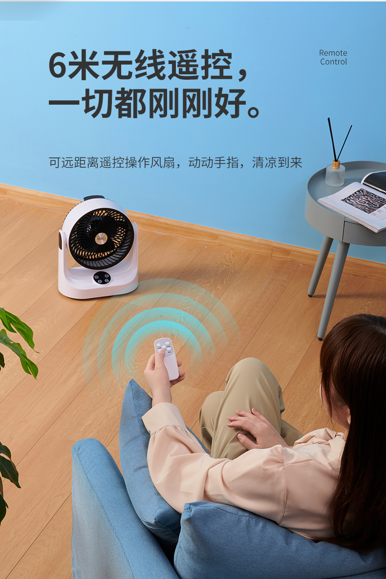 漫小白 升级遥控 空气循环扇 3D涡轮聚风 图8