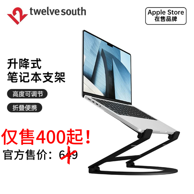 Twelve South Curveflex Metal Cooling Laptop Stand Is Suitable for M1M2 MacBook Pro/Air