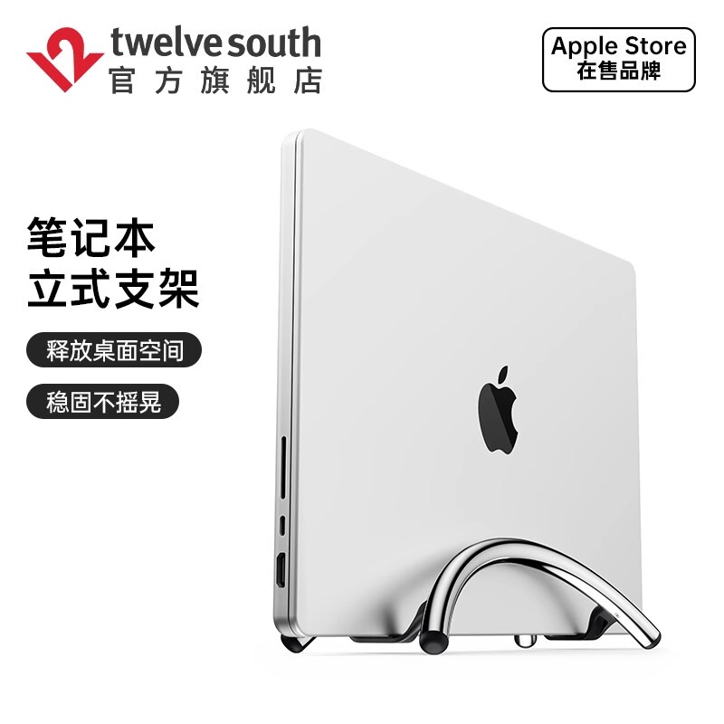 Twelve South Bookarcflex Simple Vertical Chrome Aluminum Alloy Cooling Desktop Stand Base