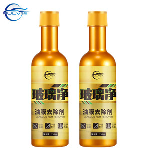 【免施工】汽车玻璃油膜清洗剂120ml